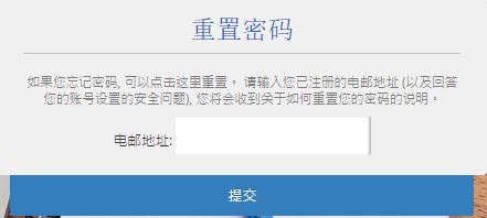 输入注册邮箱地址。
