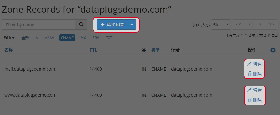 新增或修改或刪除MX项目。 