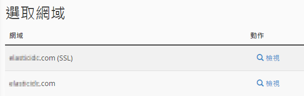 點擊 “檢視” 查看有關域名的流量數據 。
