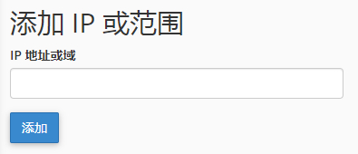 输入您想要封锁的 IP 位址或域名。
您可以采用以下任何一种格式输入 IP 地址:
单个IP地址(例如10.5.3.333)。
范围(例如10.5.3.3-10.5.3.40)。
隐含范围(例如10.5.3.3-40)。
CIDR格式(例如10.5.3.3/32)。
隐含的IP地址(例如10.)
然后点击 “新增”。
输入您想要封锁的 IP 位址或域名。
您可以采用以下任何一种格式输入 IP 地址:
单个IP地址(例如10.5.3.333)。
范围(例如10.5.3.3-10.5.3.40)。
隐含范围(例如10.5.3.3-40)。
CIDR格式(例如10.5.3.3/32)。
隐含的IP地址(例如10.)
然后点击 “新增”。
