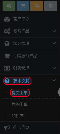 选取”技术支持”，然后点击”提交查询”。
