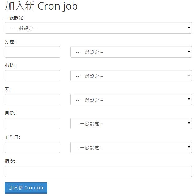 點擊“加入新的Cron job”。
