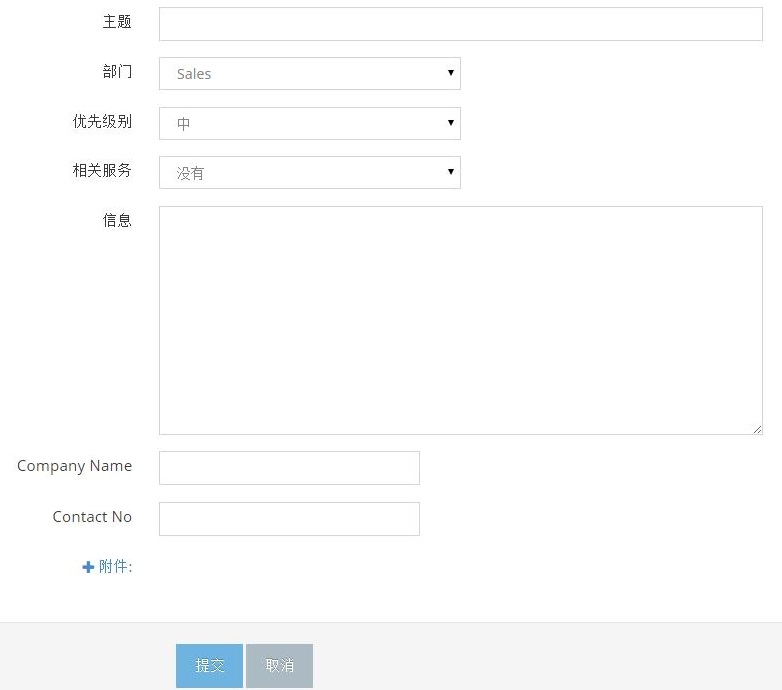 填妥表格后，点击”提交。
