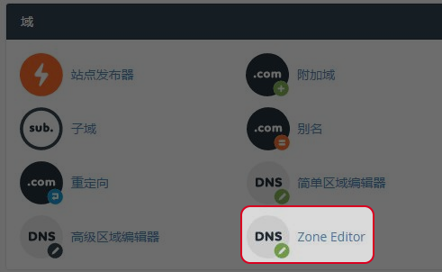 点击“Zone Editor”。 