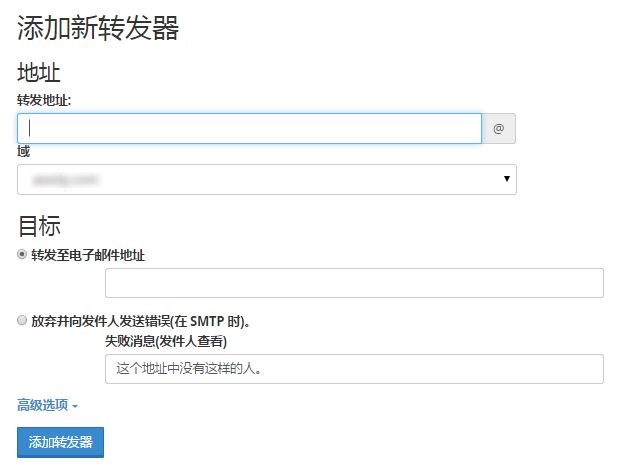 点击“添加转发器”。
