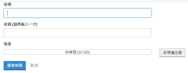 输入新密码及确认新密码, 然后点击“变更密码”。 
