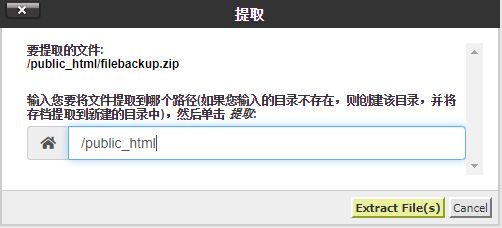 点击 “提取文件”。
