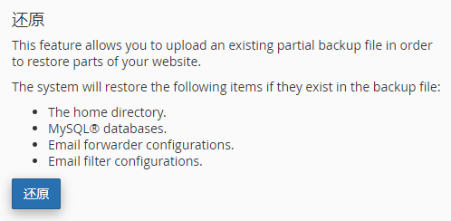 点击 “还原”。 