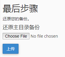 浏览并从目录中选择备份档案。 