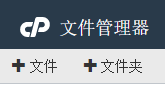 点击 “+ 文件” 或 “+ 文件夹”。 