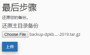 点击“上传”。 