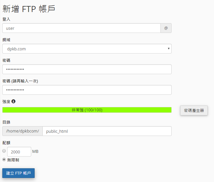 輸入 FTP 登入名稱。
輸入密碼及確認密碼。
設定FTP戶口的配額。(如您選擇無限制，此FTP用戶能夠使用此賬戶的所有流量。)
點擊 “建立FTP賬戶”。
