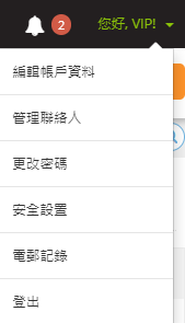 點擊右上角“您好（您的姓名）”，選擇”更改密碼”
