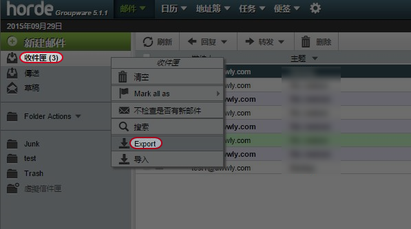 右键点击”收件匣”，然后点选”Export”。 