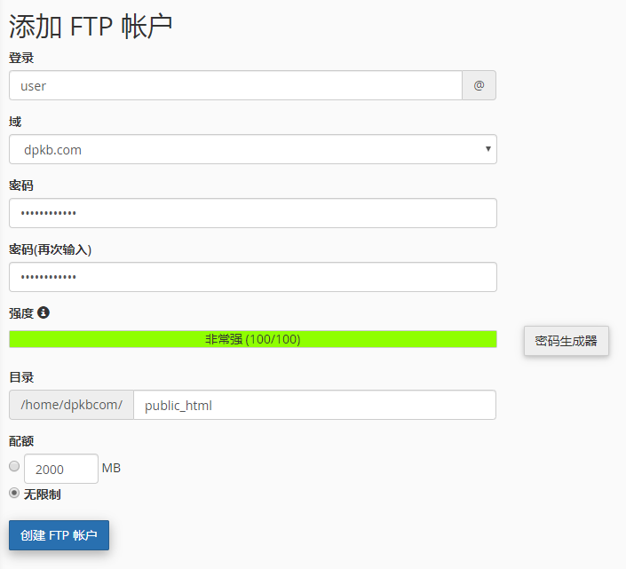 输入 FTP 登入名称。
输入密码及确认密码。
设定 FTP 户口的配额。(如您选择无限制，此 FTP 用户能够使用此账户的所有流量。)
点击 “建立 FTP 帐户”。
