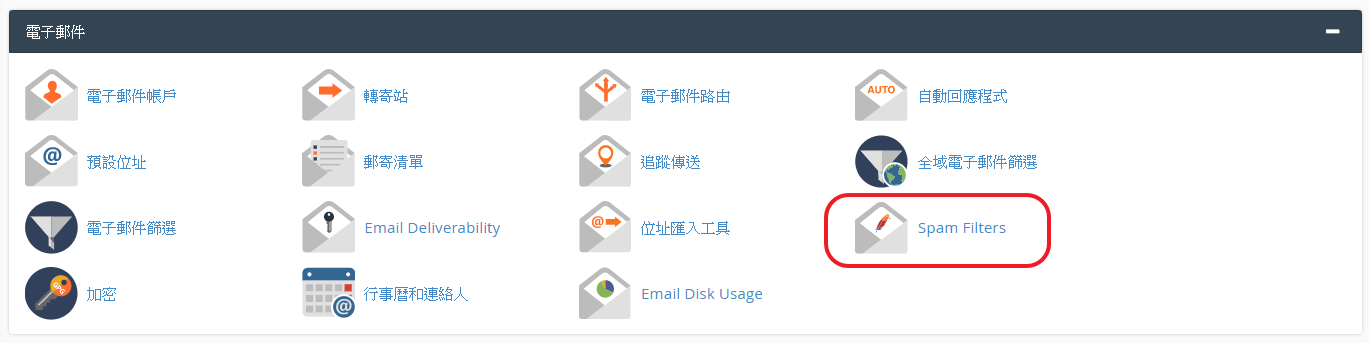 登入 cPanel，於電子郵件目錄中點擊  “SpamAssassin”  