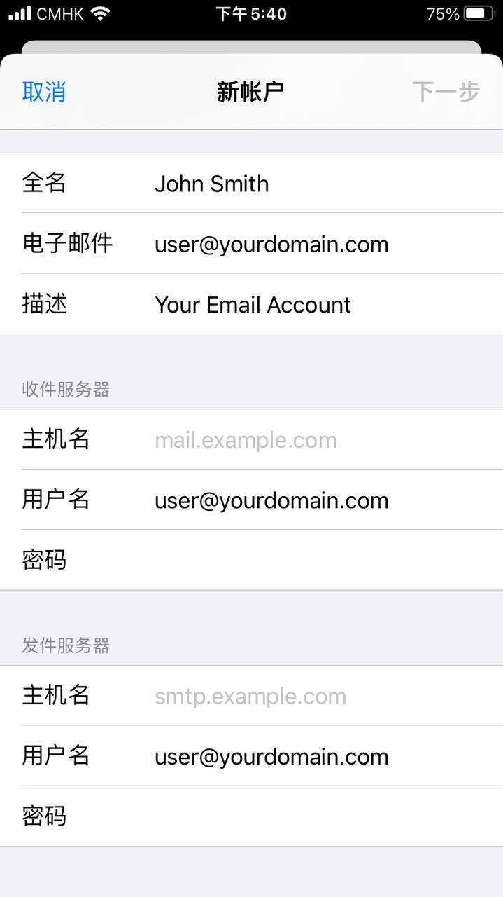 当您准备在 iPhone 上同步电子邮件时,请填写“新增帐户”表单中的以下信息:
– 全名:您在发送邮件时显示的发件人名称。
– 电子邮件:您希望添加到设备上的电子邮件地址。
– 密码:登录电子邮件帐户所使用的密码。
– 描述:用于识别该帐户的个人标签(例如“工作”或“私人”)。
输入所有信息后,请点击「下一步」以继续设置。
当您准备在 iPhone 上同步电子邮件时,请填写“新增帐户”表单中的以下信息:
– 全名:您在发送邮件时显示的发件人名称。
– 电子邮件:您希望添加到设备上的电子邮件地址。
– 密码:登录电子邮件帐户所使用的密码。
– 描述:用于识别该帐户的个人标签(例如“工作”或“私人”)。
输入所有信息后,请点击「下一步」以继续设置。