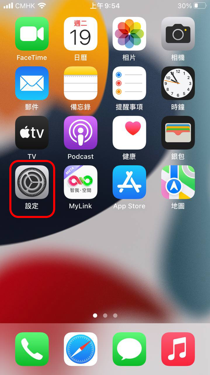 在您的裝置點擊「設定」。 