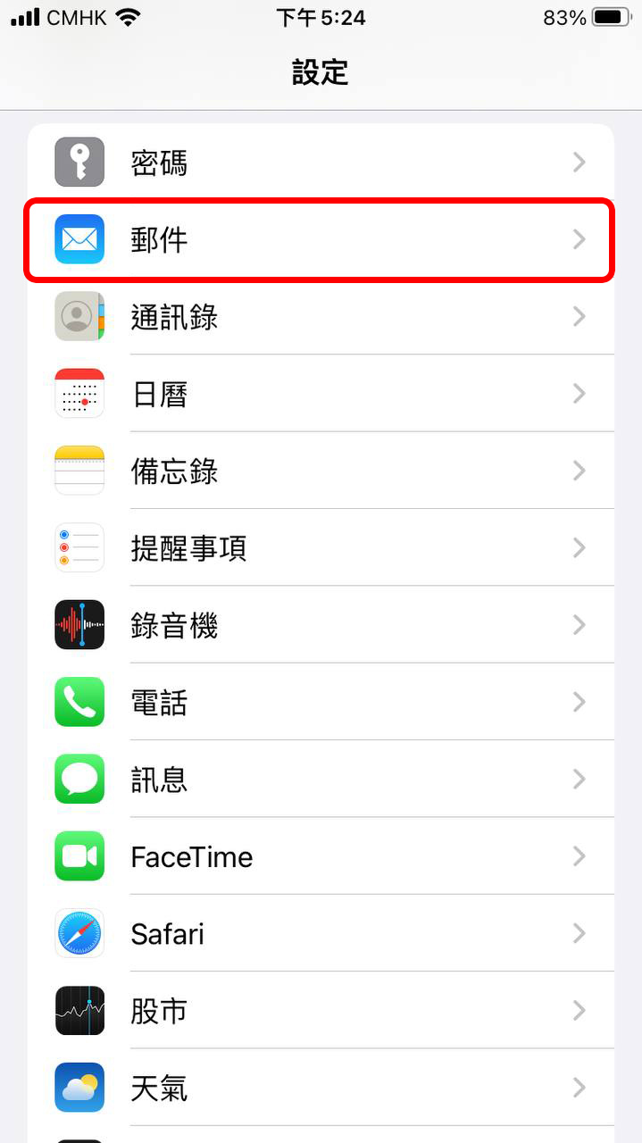 向下滾動並點擊「郵件」。 