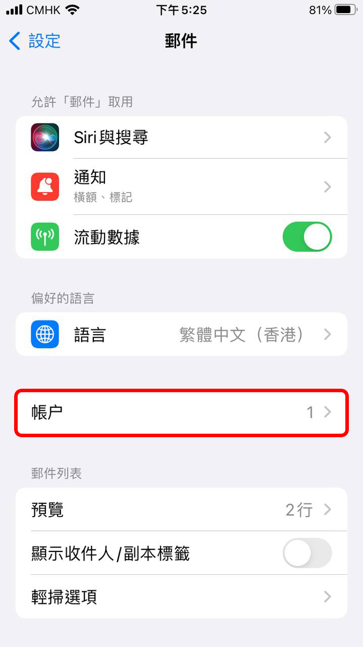 向下滾動並點擊「帳戶」。 