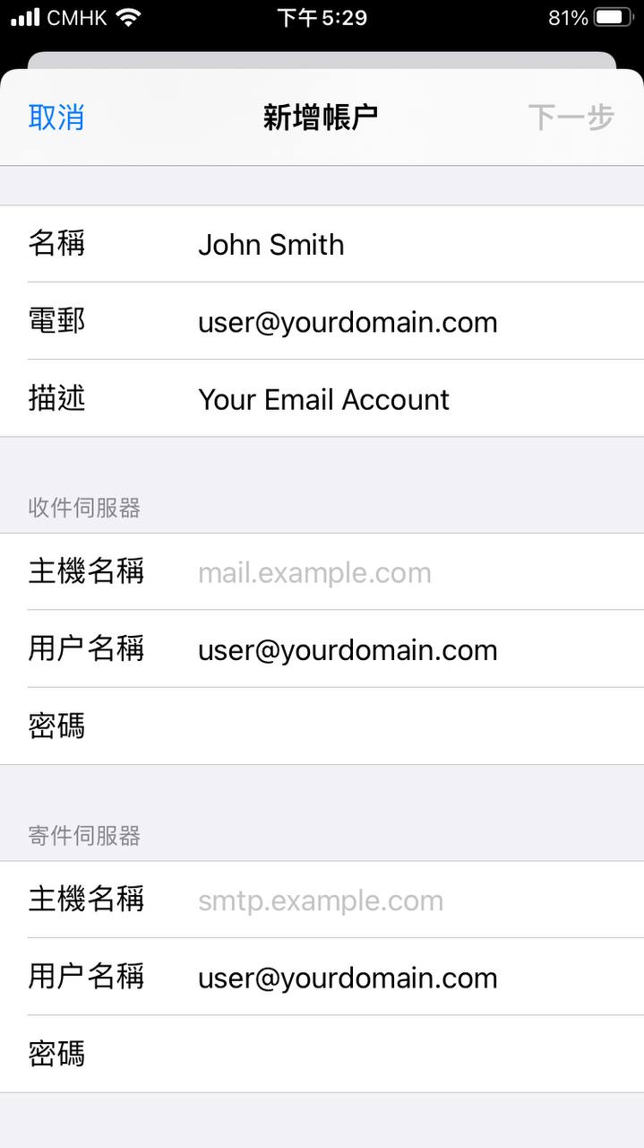 當您準備在 iPhone 上同步電子郵件時，請填寫「新增帳戶」表單中的以下資訊： – 名稱：您在寄出郵件時顯示的發件人名稱。 – 電郵：您希望新增至裝置的電子郵件地址。 – 密碼：登入電子郵件帳戶所使用的密碼。 – 描述：用於辨識帳戶的個人標籤（例如「工作」或「私人」）。 輸入所有資料後，請點選「下一步」以繼續設定。 